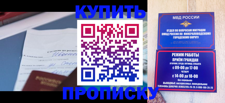 регистрация в Усть-Лабинске